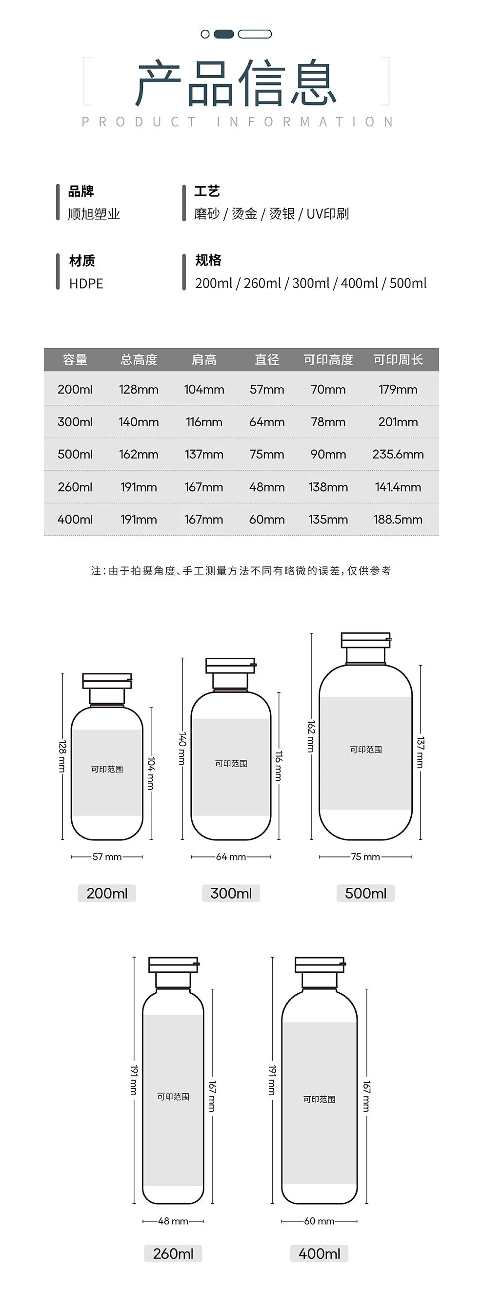 Wholesale Plastic Cosmetic Bottle 200/260/300/400/500ml Shampoo Bottle Lotion Pump Luxury Cosmetic Packaging